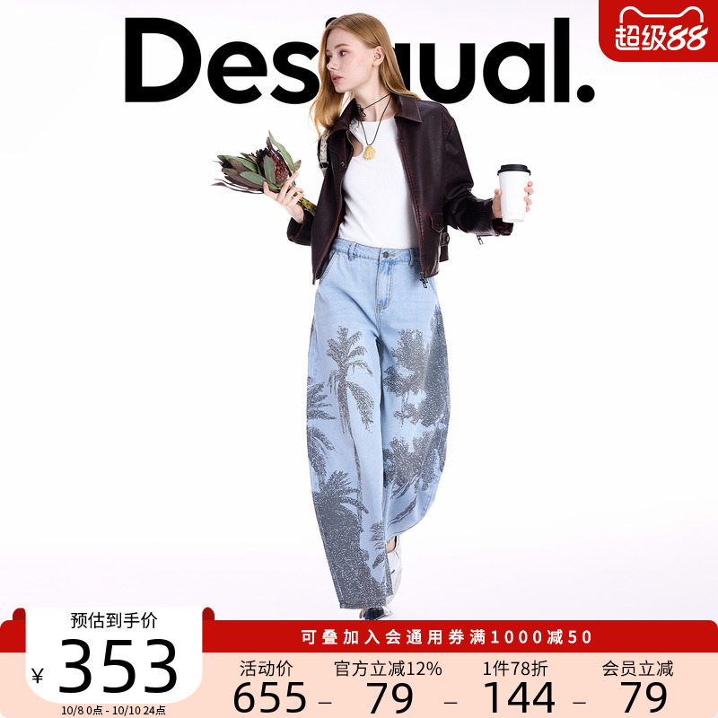 Desigual印花弯刀裤香蕉裤阔腿茧型女士牛仔裤