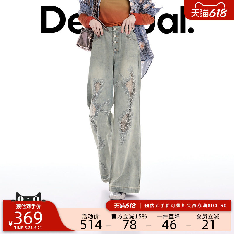 Desigual【博主同款】26春夏新品蕾丝镂空拼接纽扣门襟女式牛仔裤
