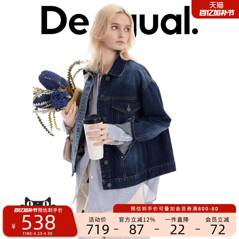 Desigual26春夏新品宽松撞色错位拼接长袖牛仔夹克女式外套