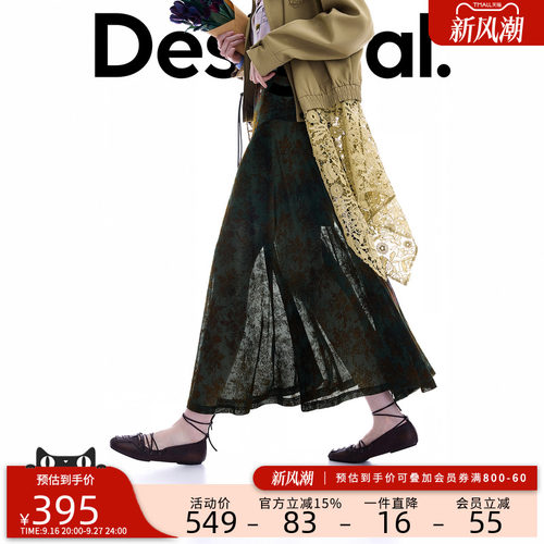 Desigual26秋冬新品植绒扎染网纱不对称长款半身裙