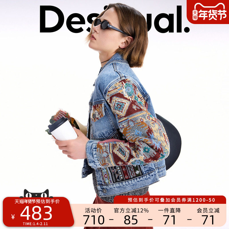 Desigual25秋冬新品牛仔刺绣提花拼接波西米亚风女士外套,女装/女士精品,短外套,淘宝优惠券,粉丝福利购,淘宝优惠卷