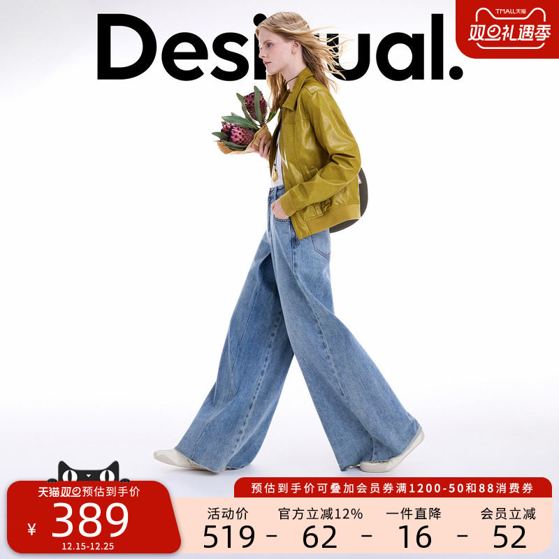 Desigual大西瓜【博主同款】秋冬下摆针织拼接姜黄色长袖女士皮衣