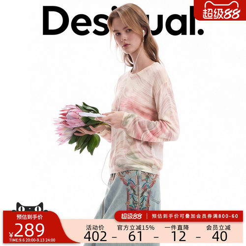 Desigual26秋冬新品粉调波纹晕染宽松圆领女式针织衫