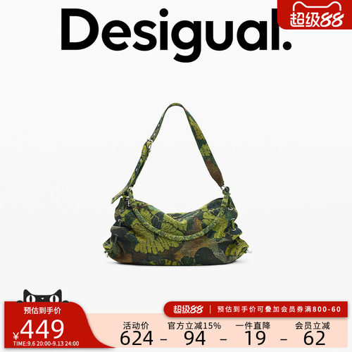 【LACROIX联名】Desigual26秋冬植物晕染可调节宽肩带腋下斜挎包