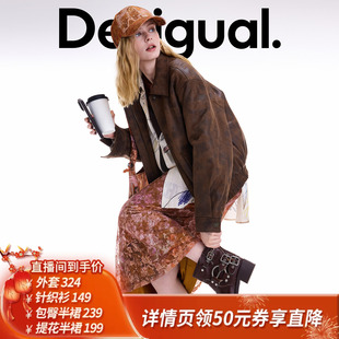 【所有姐姐的衣橱直播间】Desigual夹棉外套包臀半裙针织衫半裙