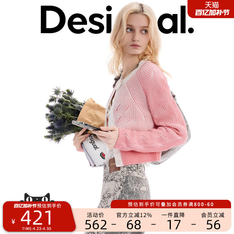 Desigual26春夏新品撞色绞花圆领长袖短款针织开衫女式外套