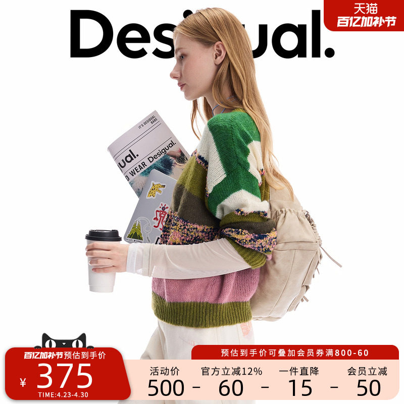 Desigual撞色条纹拼接段染彩色豆豆纱圆领女式针织衫