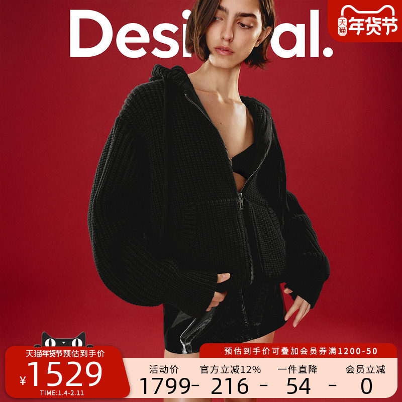 Desigual【Egonlab联名】25秋冬新品女式粗针连帽拉链卫衣外套,女装/女士精品,短外套,淘宝优惠券,粉丝福利购,淘宝优惠卷