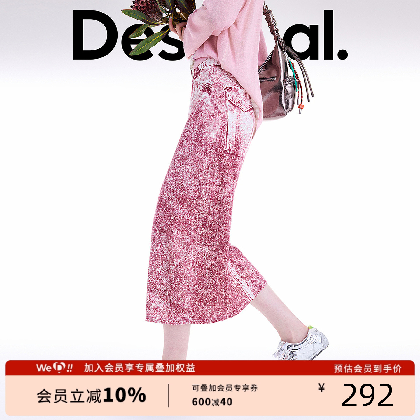 Desigual大西瓜【博主同款】25秋冬新品针织仿牛仔印花弹力半身裙