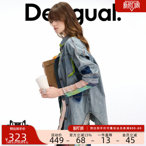 desigual西班牙个性时尚设计