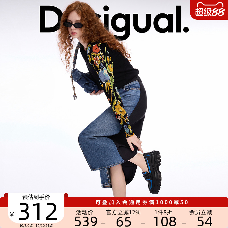 Desigual拼接解构前开叉中长款牛仔深蓝丹宁半身裙