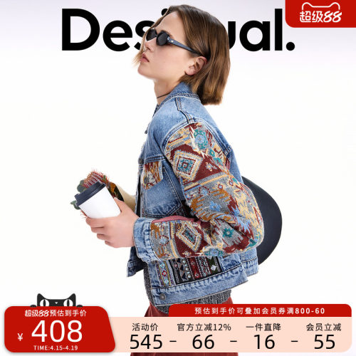 Desigual牛仔刺绣提花拼接波西米亚风女士外套