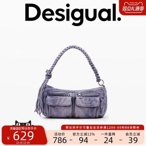 Desigual25秋冬新品牛仔多口袋流苏编绳双肩带女式单肩包
