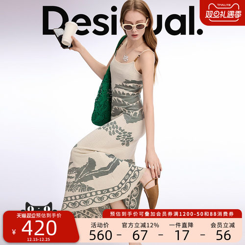 【明星同款】Desigual串珠提花针织长款A摆度假连衣裙