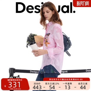 衬衫 Desigual26春夏新品 粉色条纹花卉提花手绘风景印花女式