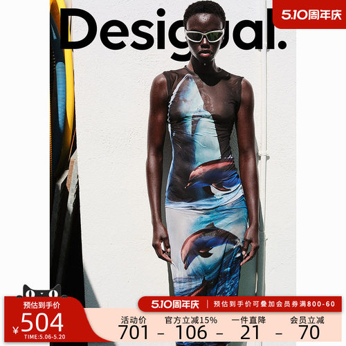 Desigual【BOTTER联名】海洋元素印花修身长款连衣裙