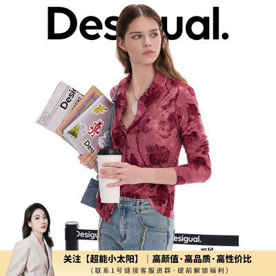 【超能小太阳】Desigual26春夏修扎染印花植绒翻领衬衫