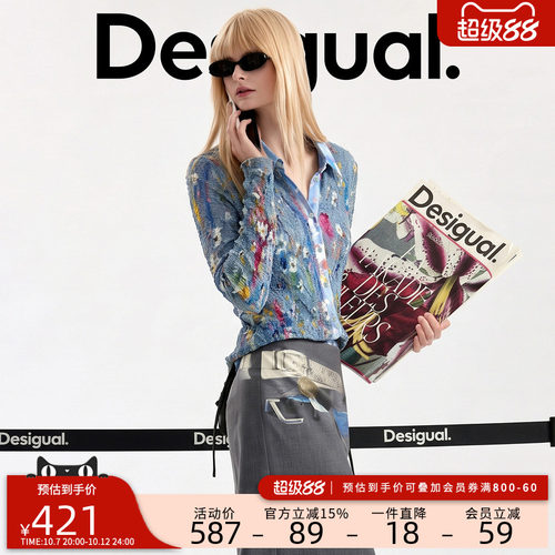 Desigual26秋冬新品小雏菊碎花油画压皱印花长袖女式衬衫