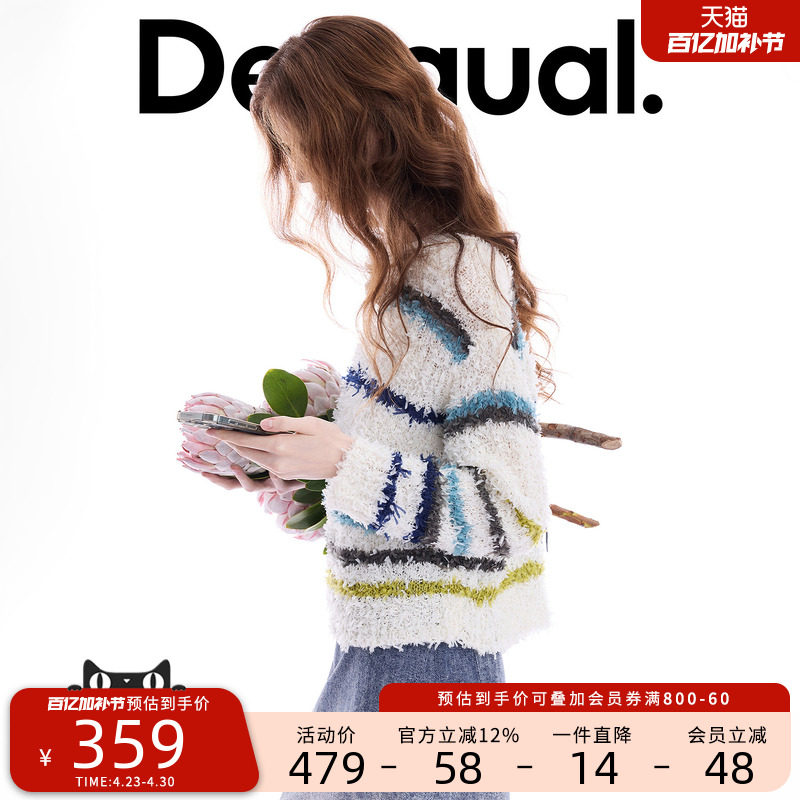 Desigual26春夏新品彩色条纹设计蝴蝶纱女式针织衫