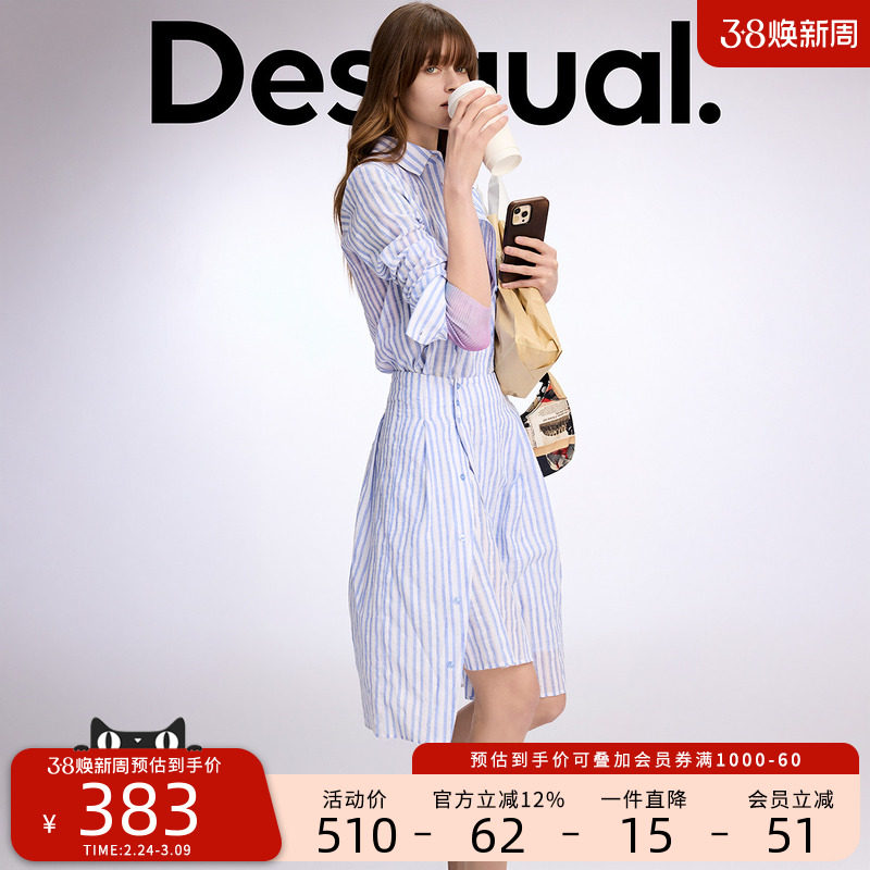 Desigual合体版型航海条纹肌理解构长袖衬衫式连衣裙