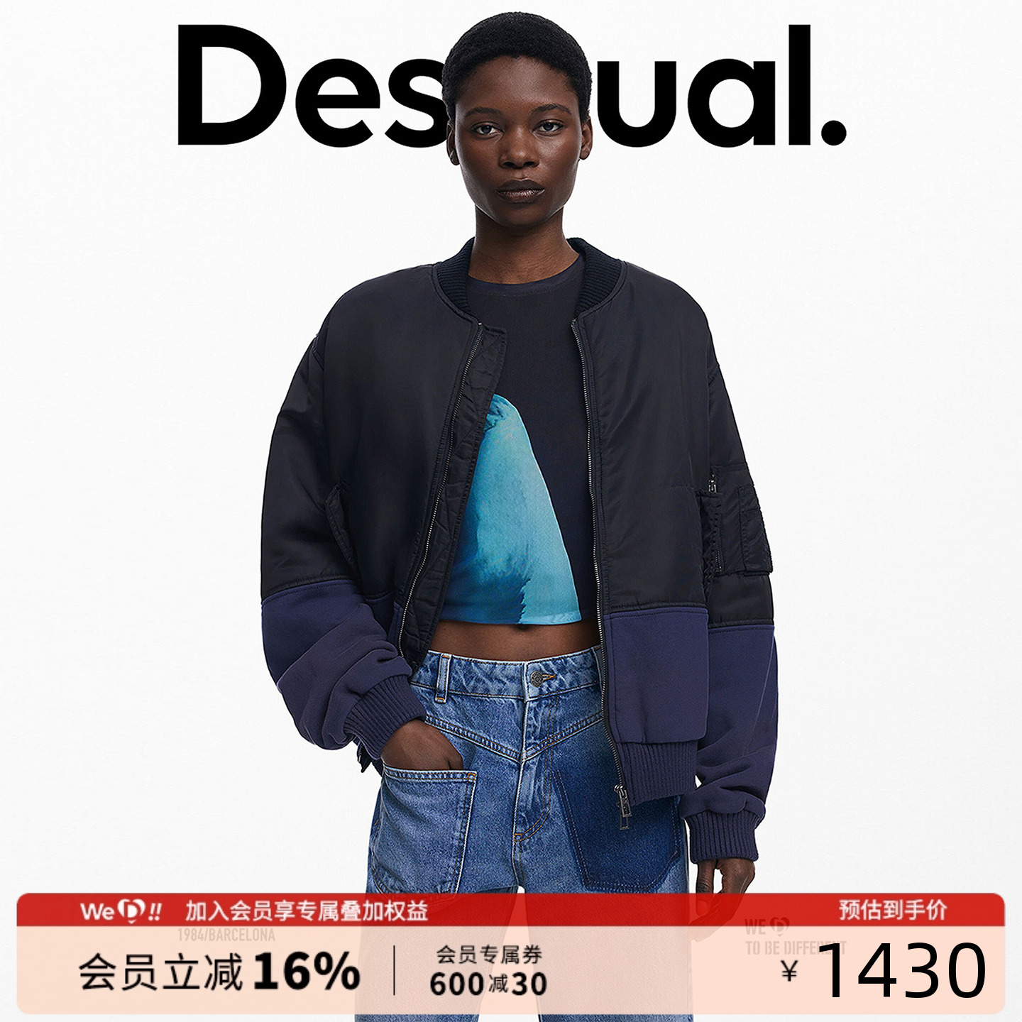Desigual【BOTTER联名】25秋冬新品撞色拼接夹克外套