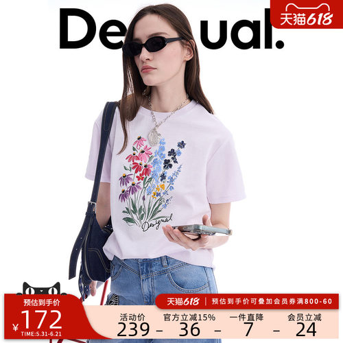 desigual西班牙彩色印花设计