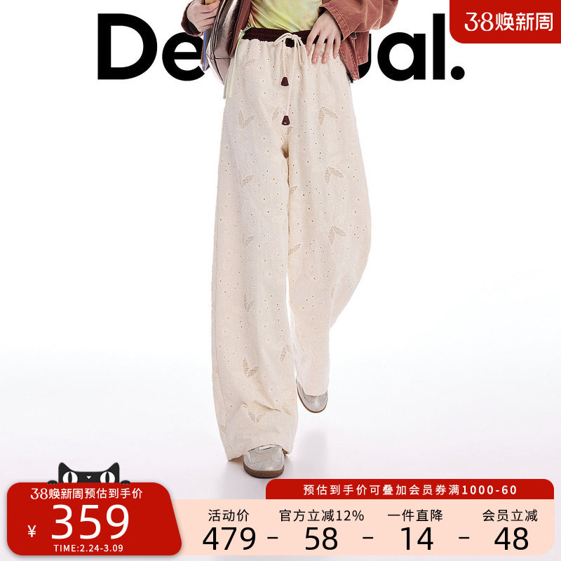Desigual26春夏新品宽松撞色橡筋腰长款直筒女式休闲裤 - Desigual官方旗舰店出品