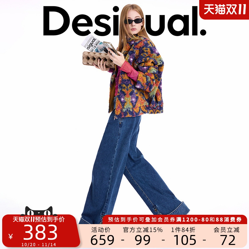 Desigual【明星同款】仿羊羔毛宽松印花翻领女士外套 Desigual【明星同款】仿羊羔毛宽松印花翻领女士外套