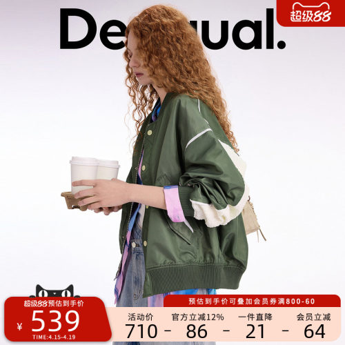 Desigual26春夏新品拼接宽松棒球衫女式外套