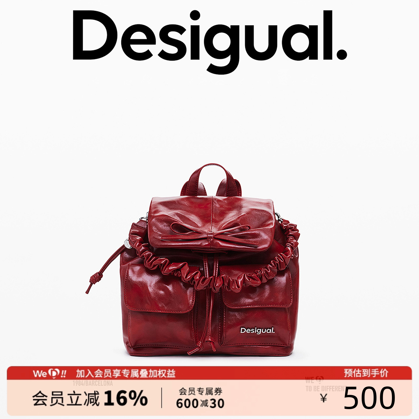 Desigual25秋冬新品红色PU抽褶肩带蝴蝶结装饰双肩手拎单肩包