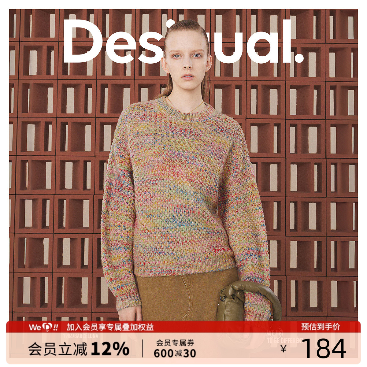 Desigual【博主同款】宽松彩色段染纱圆领女士针织衫