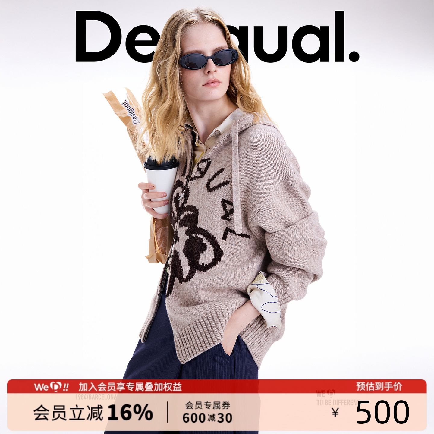 Desigual25秋冬新品羊毛混纺雪尼尔撞色提花针织连帽开衫女士外套