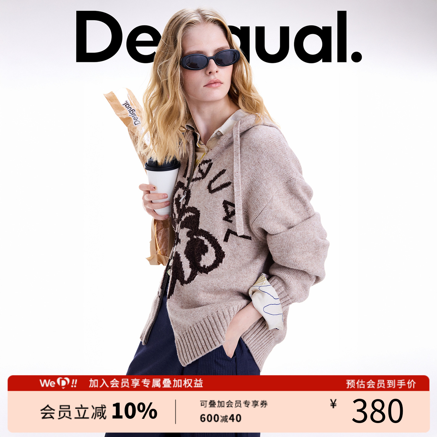 【保暖羊毛混纺】Desigual25秋冬新品雪尼尔撞色针织连帽女士外套