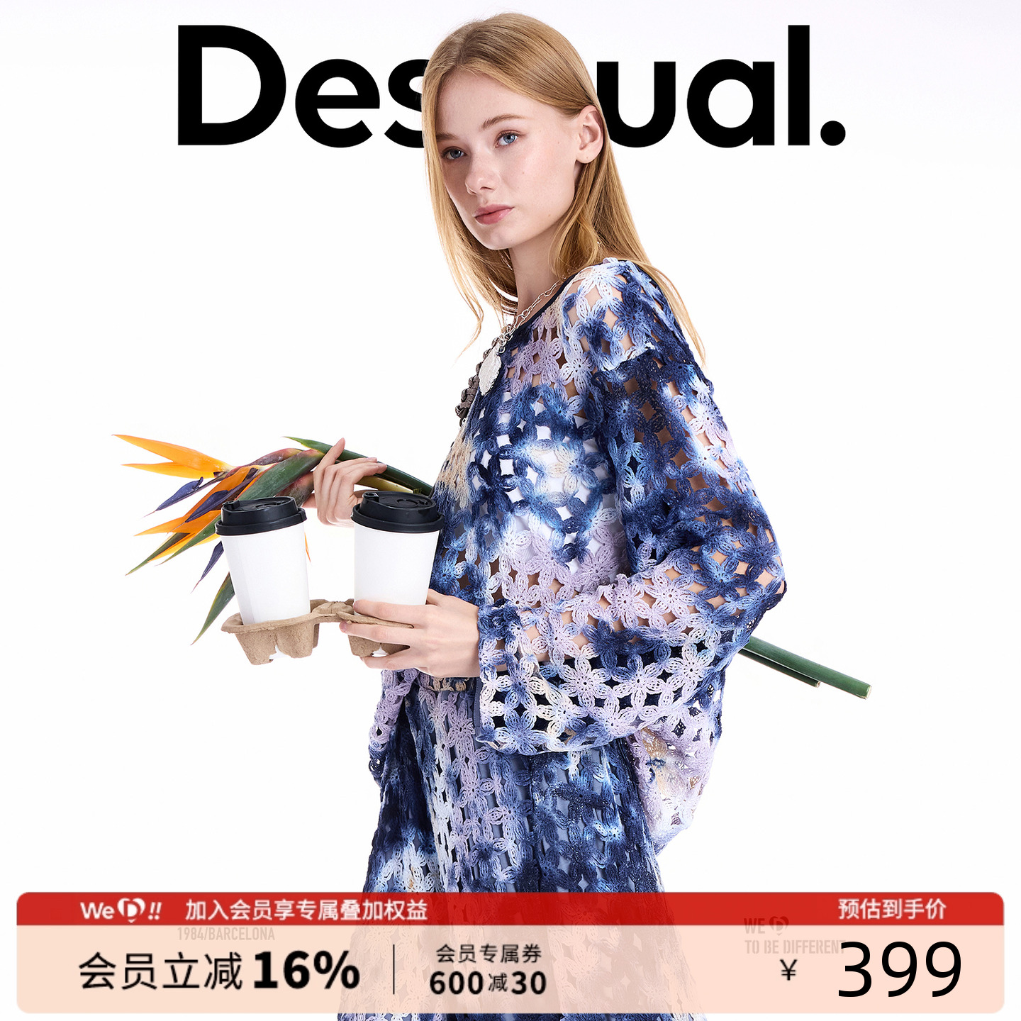 Desigual25秋冬新品手工扎染圆领宽松蓝色渐变女士针织衫