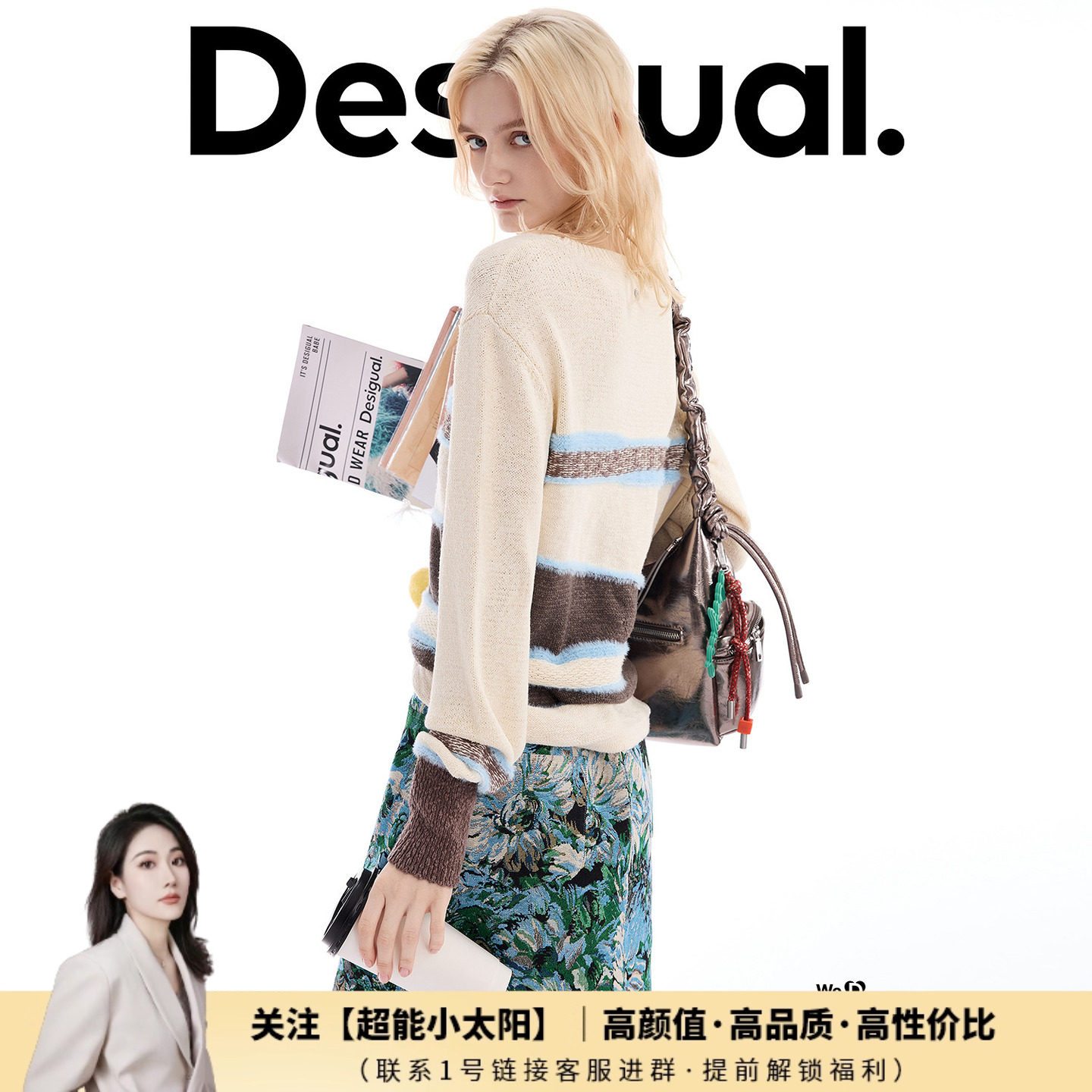 【超能小太阳严选】Desigual撞色拼接圆领长袖女式针织衫,女装/女士精品,毛针织衫,淘宝优惠券,粉丝福利购,淘宝优惠卷