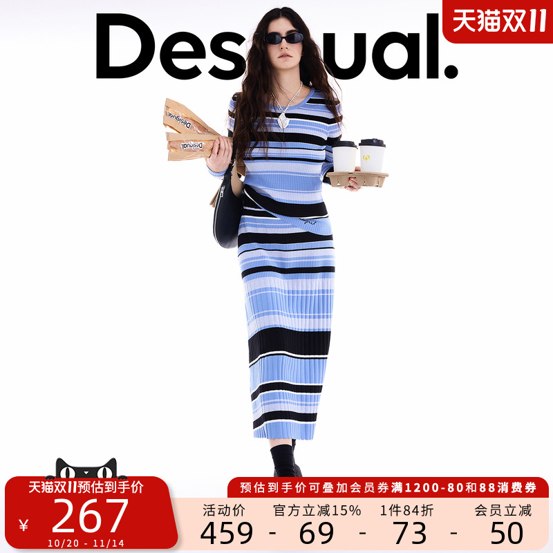 Desigual25秋冬新品伞型针织条纹撞色坑条半身裙