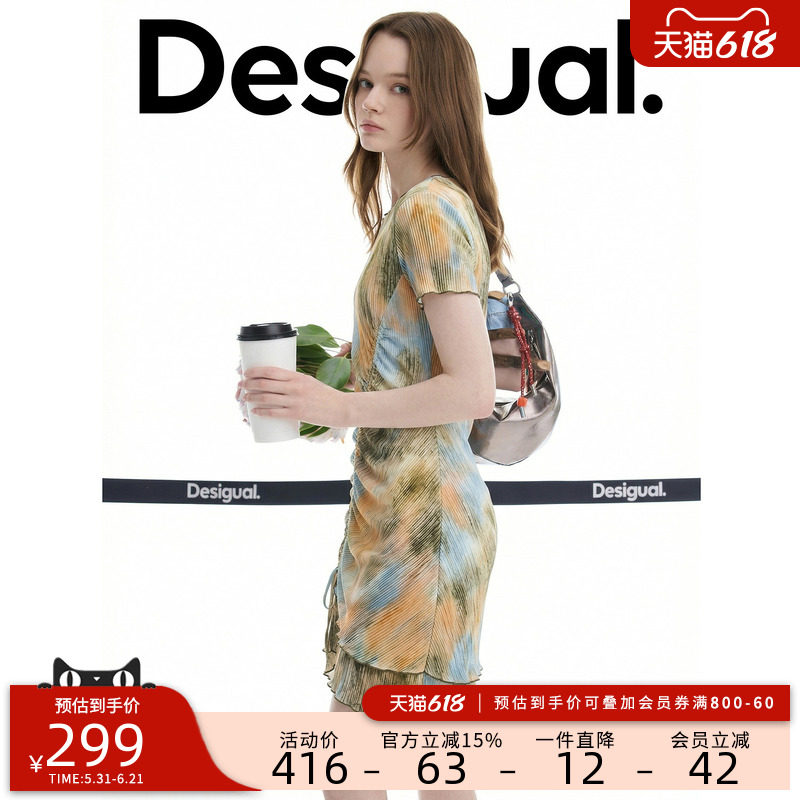 Desigual26春夏新品橙色渐变斑驳印花抽绳连衣裙