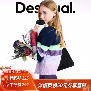 【所有姐姐的衣橱直播间】Desigual条纹针织开衫/阔腿牛仔裤