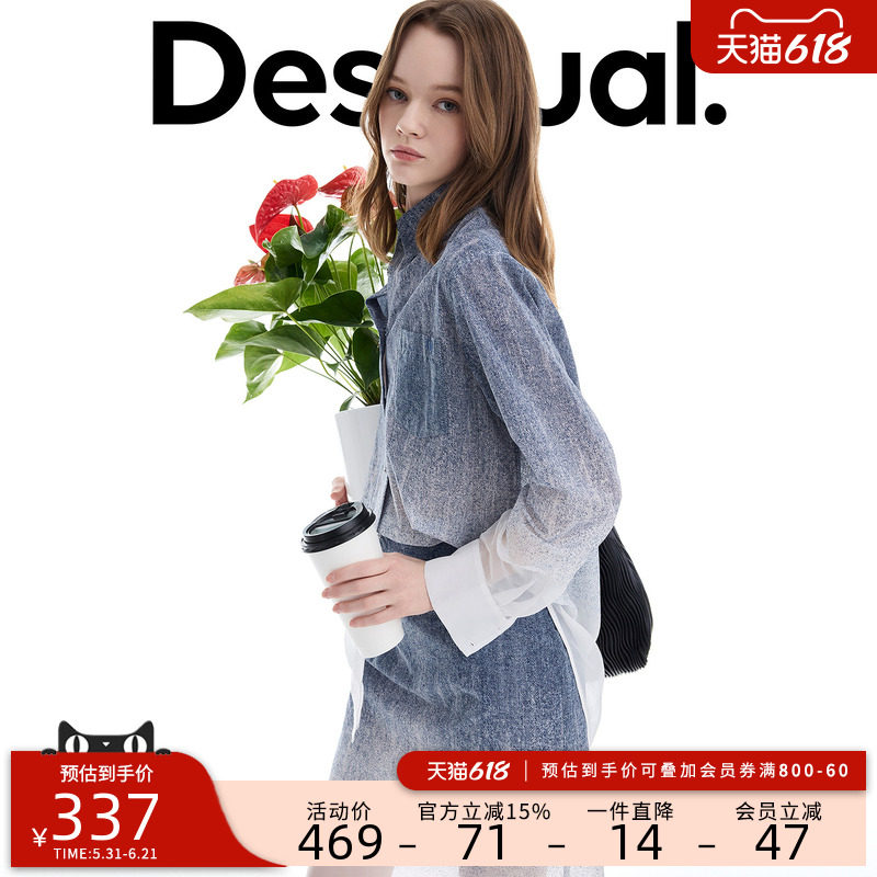 Desigual26春夏新品蓝色植绒仿牛仔渐变欧根纱女士衬衫
