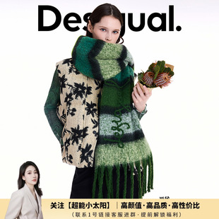 【超能小太阳严选】Desigual绿色毛圈绣条纹拉毛流苏围巾
