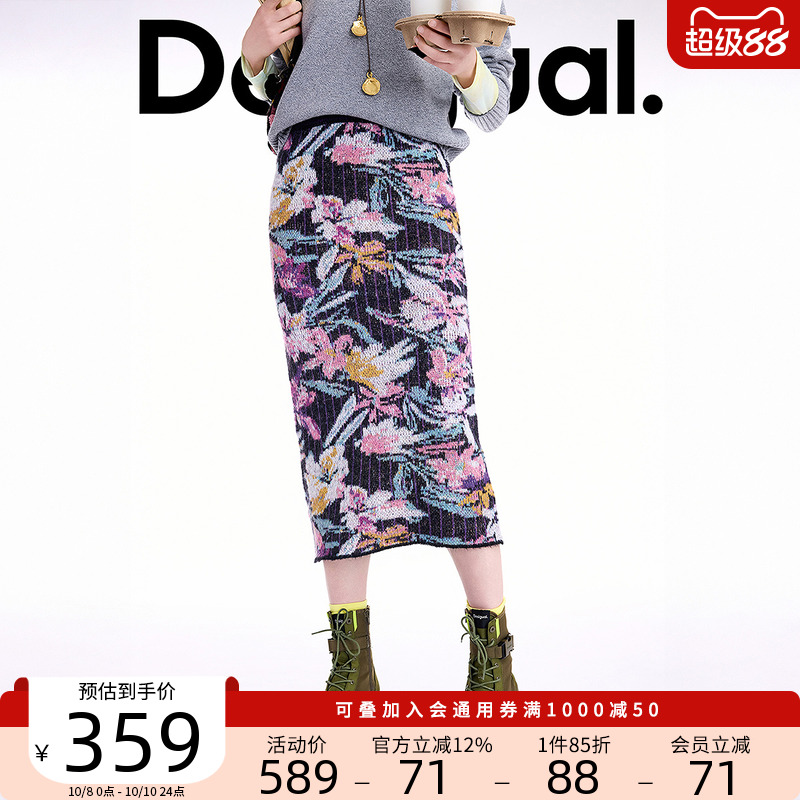 Desigual25秋冬新品合体花卉提花弹力修身直筒女式针织半裙