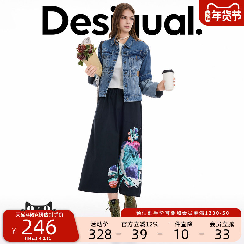 Desigual【Lacroix联名】25秋冬新品联名抽象花卉印花黑色半身裙,女装/女士精品,半身裙,淘宝优惠券,粉丝福利购,淘宝优惠卷