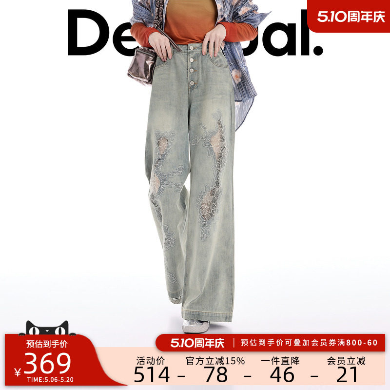 Desigual【博主同款】26春夏新品蕾丝镂空拼接纽扣门襟女式牛仔裤