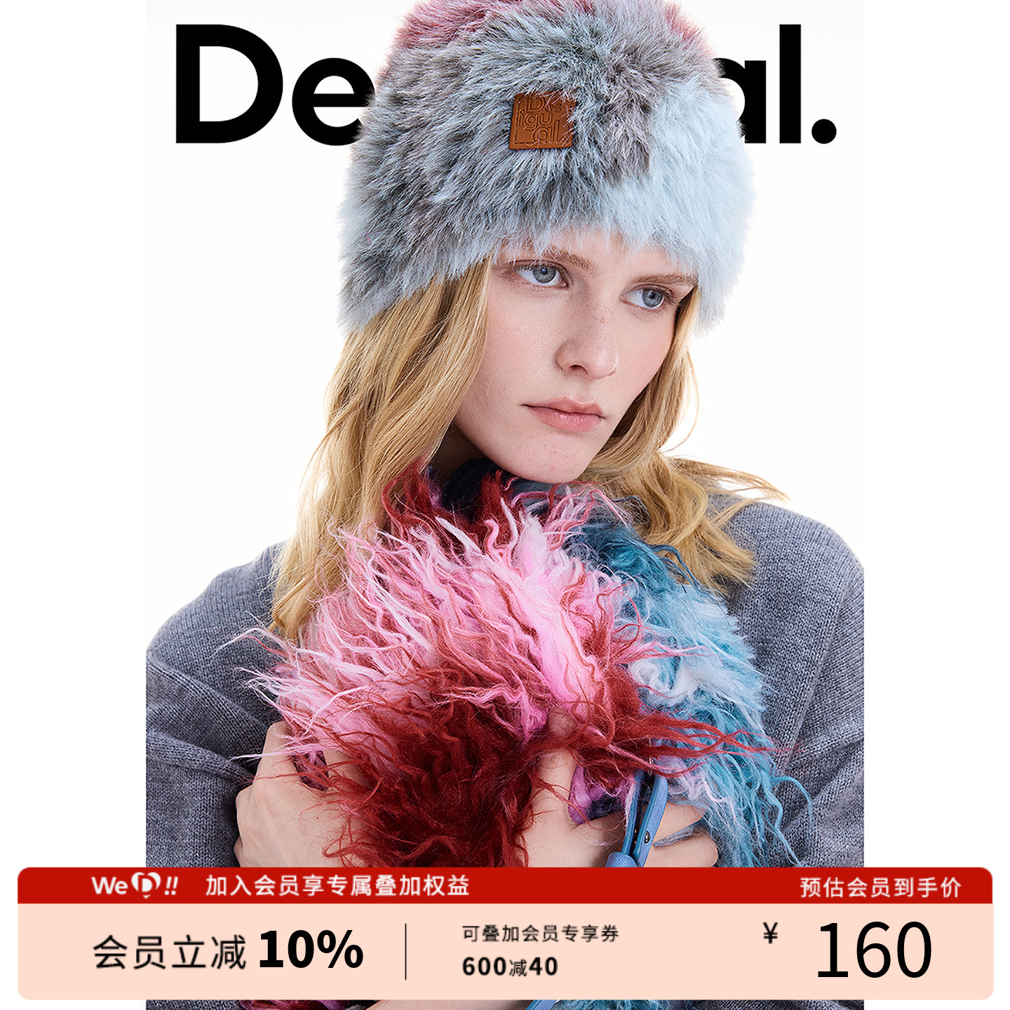 Desigual25秋冬新品针织彩色毛绒撞色冷帽毛线帽包头帽