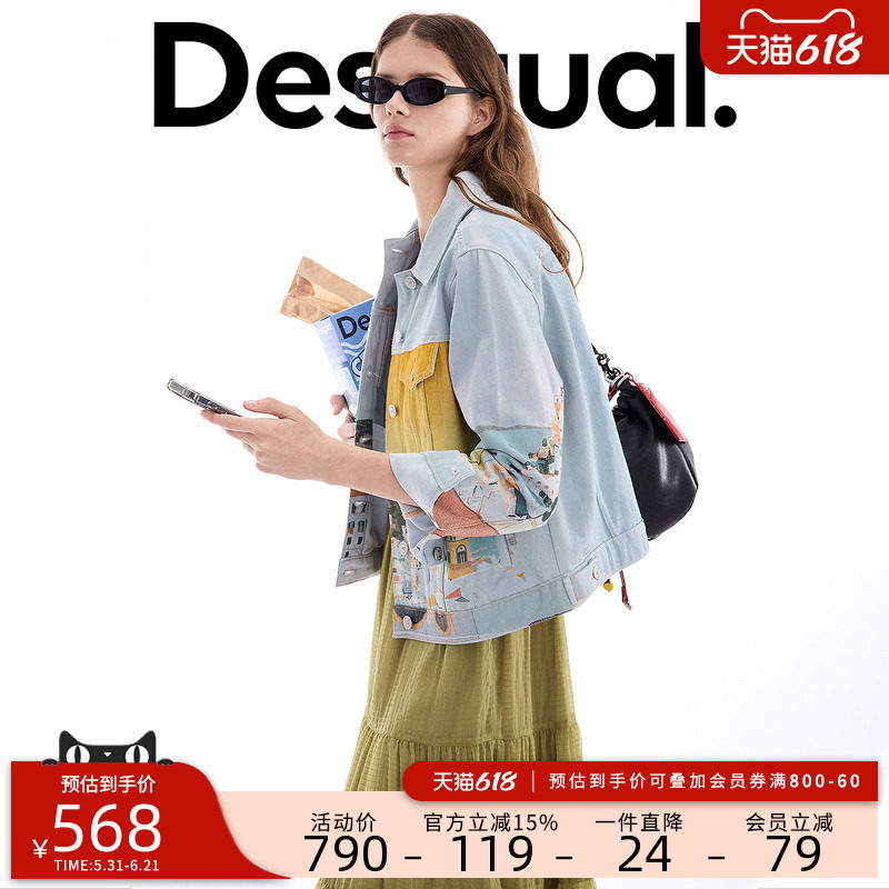 Desigual26春夏新品贴布刺绣拼接风景花卉印花夹克女式外套