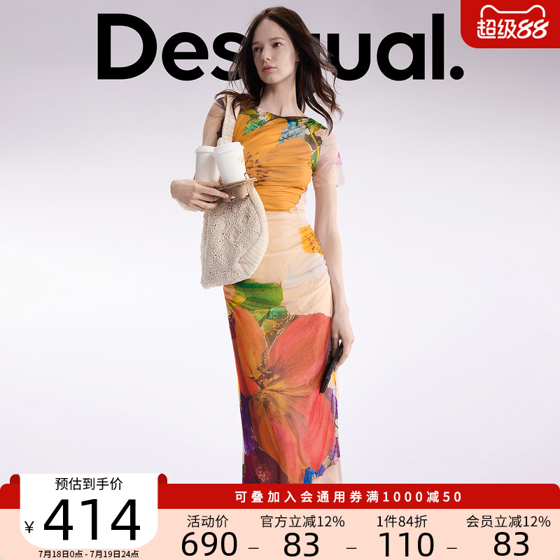 Desigual】【明星同款】25春夏新款网纱油画感花卉印花长款连衣裙