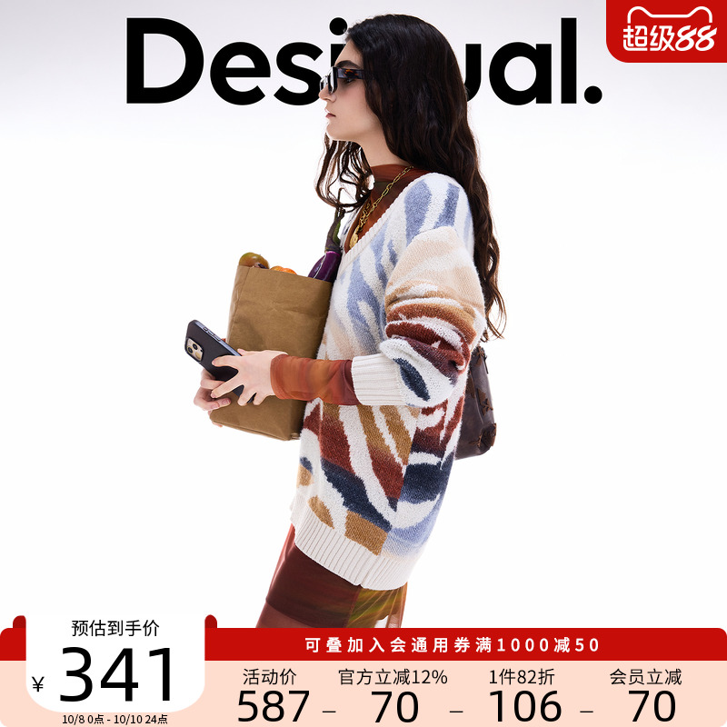 Desigual25秋冬新品彩色斑马纹V领长袖女式针织衫