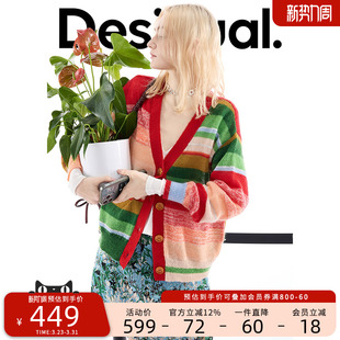 女式 宽松渐变条纹针织开衫 Desigual26春夏新品 外套 羊毛混纺