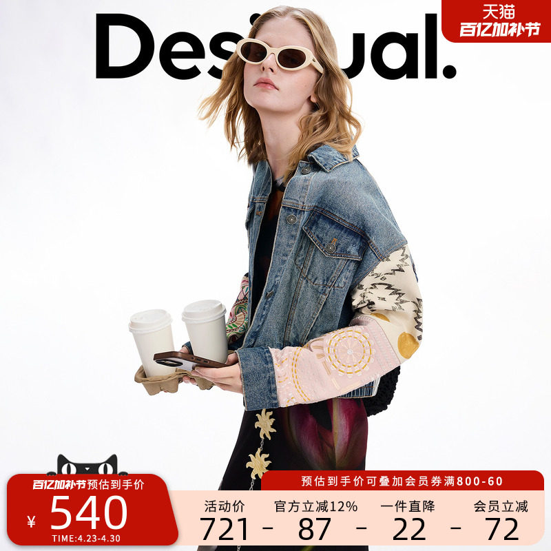 Desigual26春夏宽松牛仔撞色刺绣拼接夹克中蓝丹宁女士外套