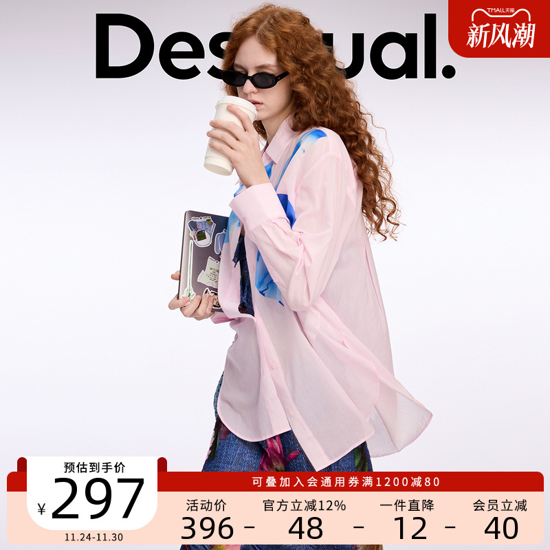 Desigual【Lacroix联名】廓形花卉印花粉色女士衬衫